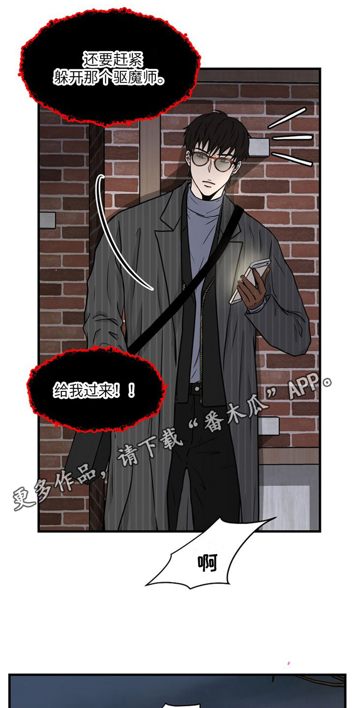 灵魂摆渡第一季漫画,第10话1图