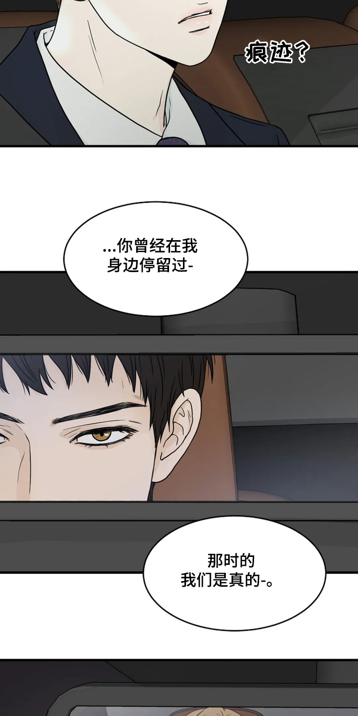 灵魂摆渡第一季漫画,第66话1图