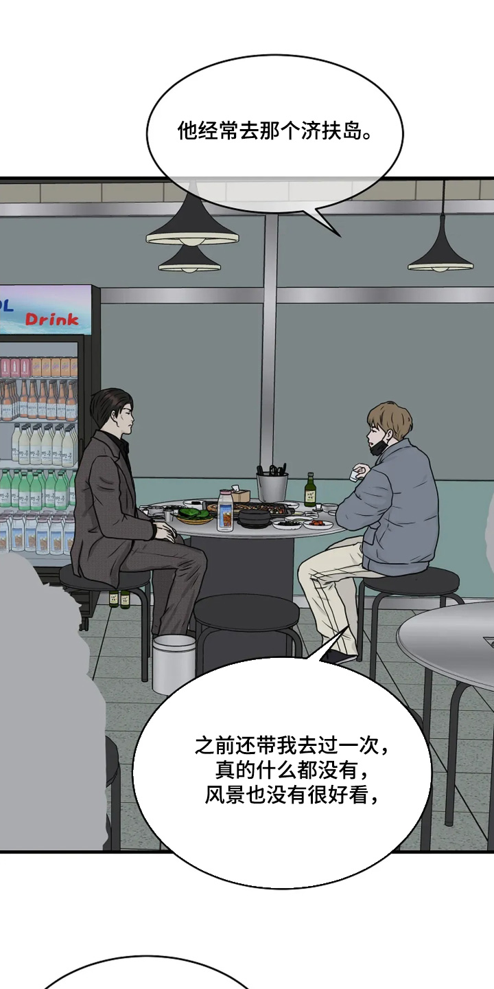 灵魂摆渡第一季漫画,第71话1图