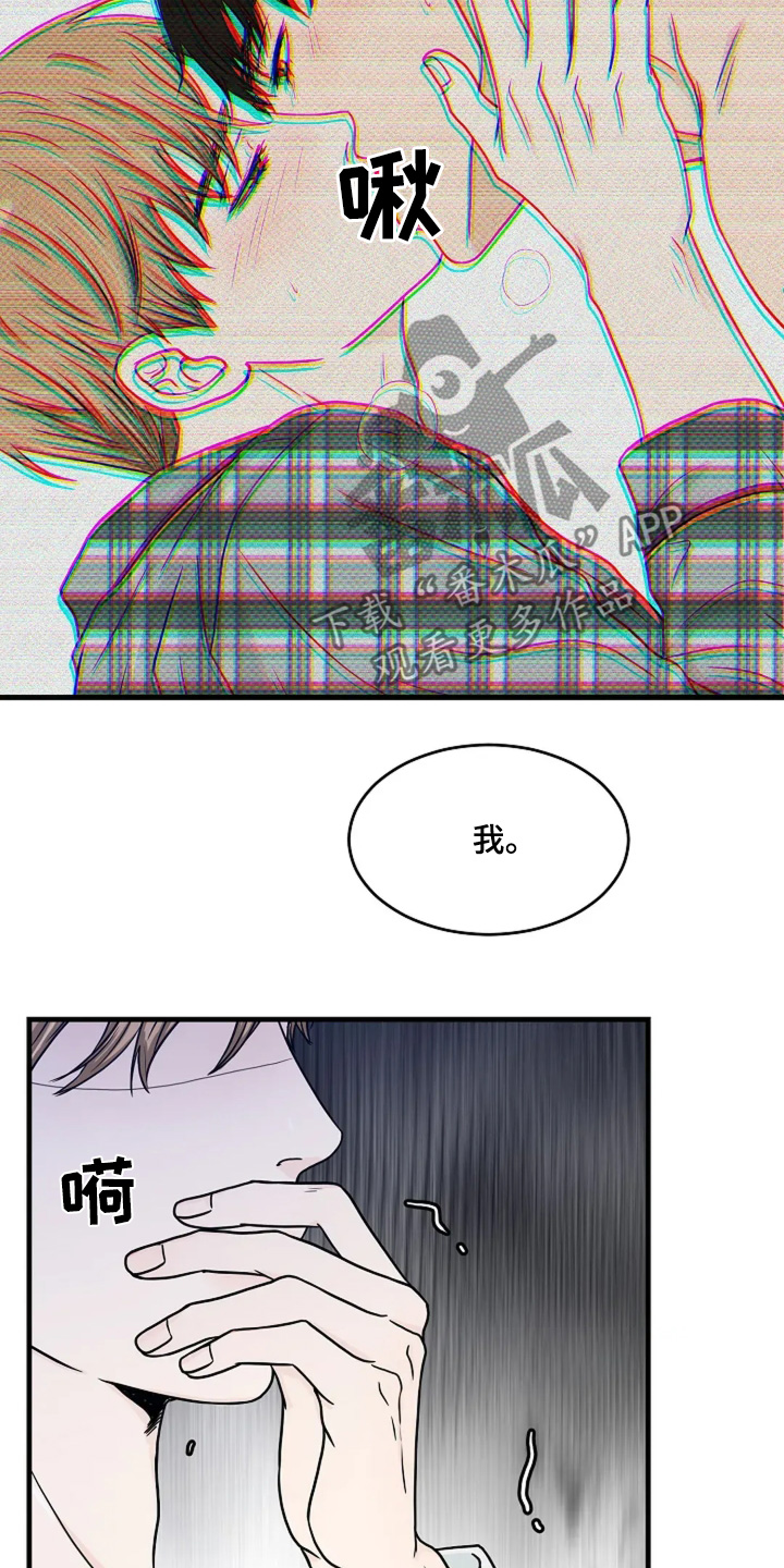 灵魂摆渡第一季漫画,第69话2图