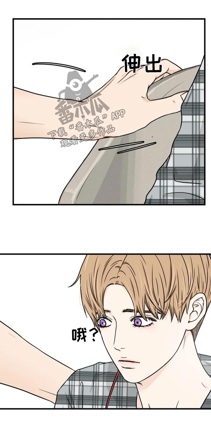 灵魂摆渡第一季漫画,第38话1图