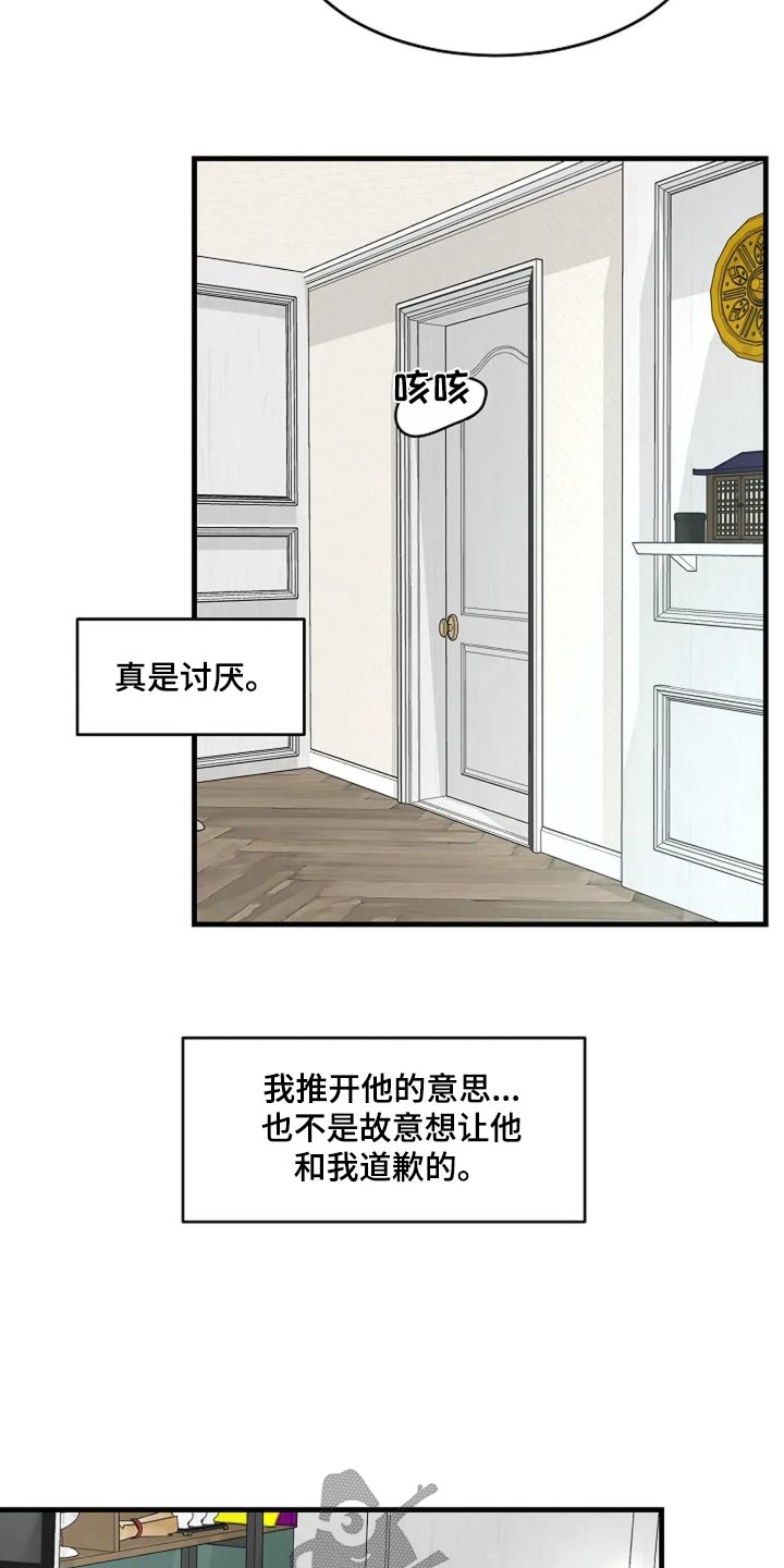 灵魂摆渡第一季漫画,第45话1图