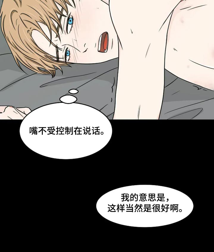 灵魂摆渡第一季漫画,第44话2图