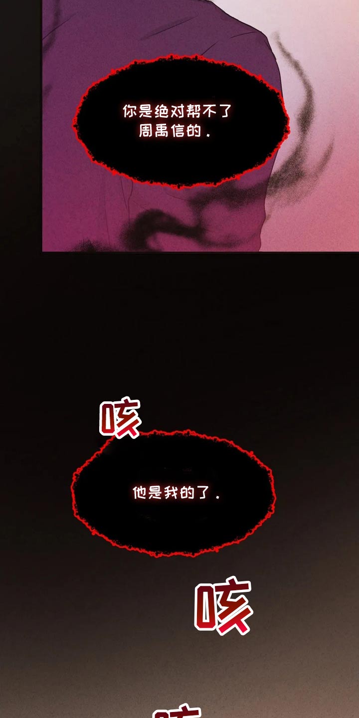 灵魂摆渡第一季漫画,第47话2图