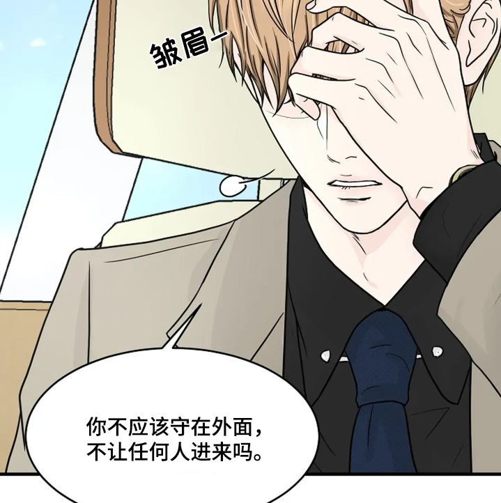灵魂摆渡第一季漫画,第60话2图