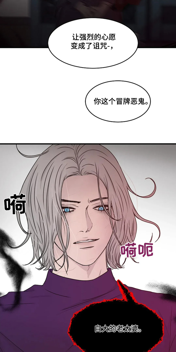 灵魂居所书籍推荐漫画,第71话2图