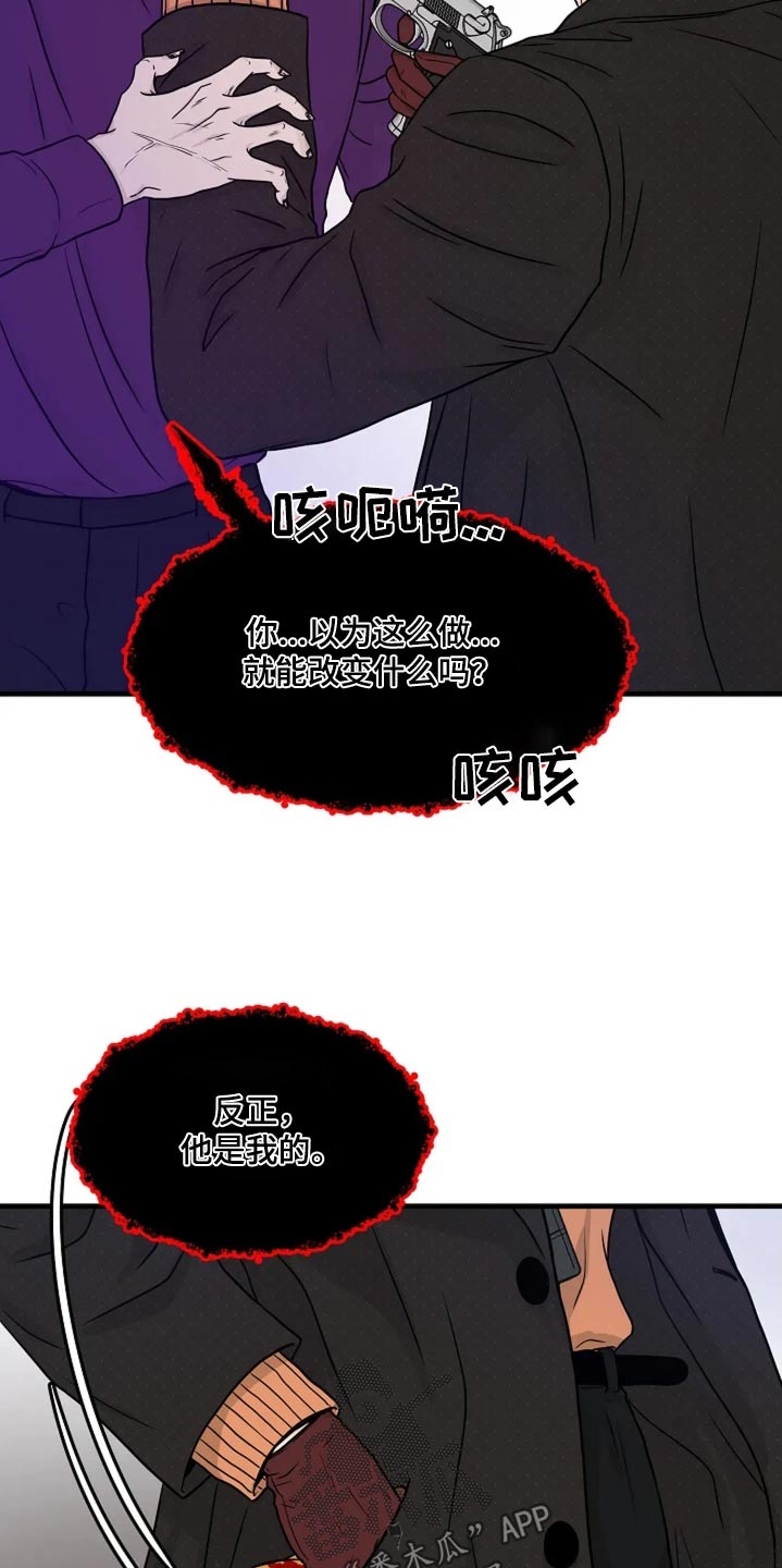 灵魂摆渡第一季漫画,第42话1图