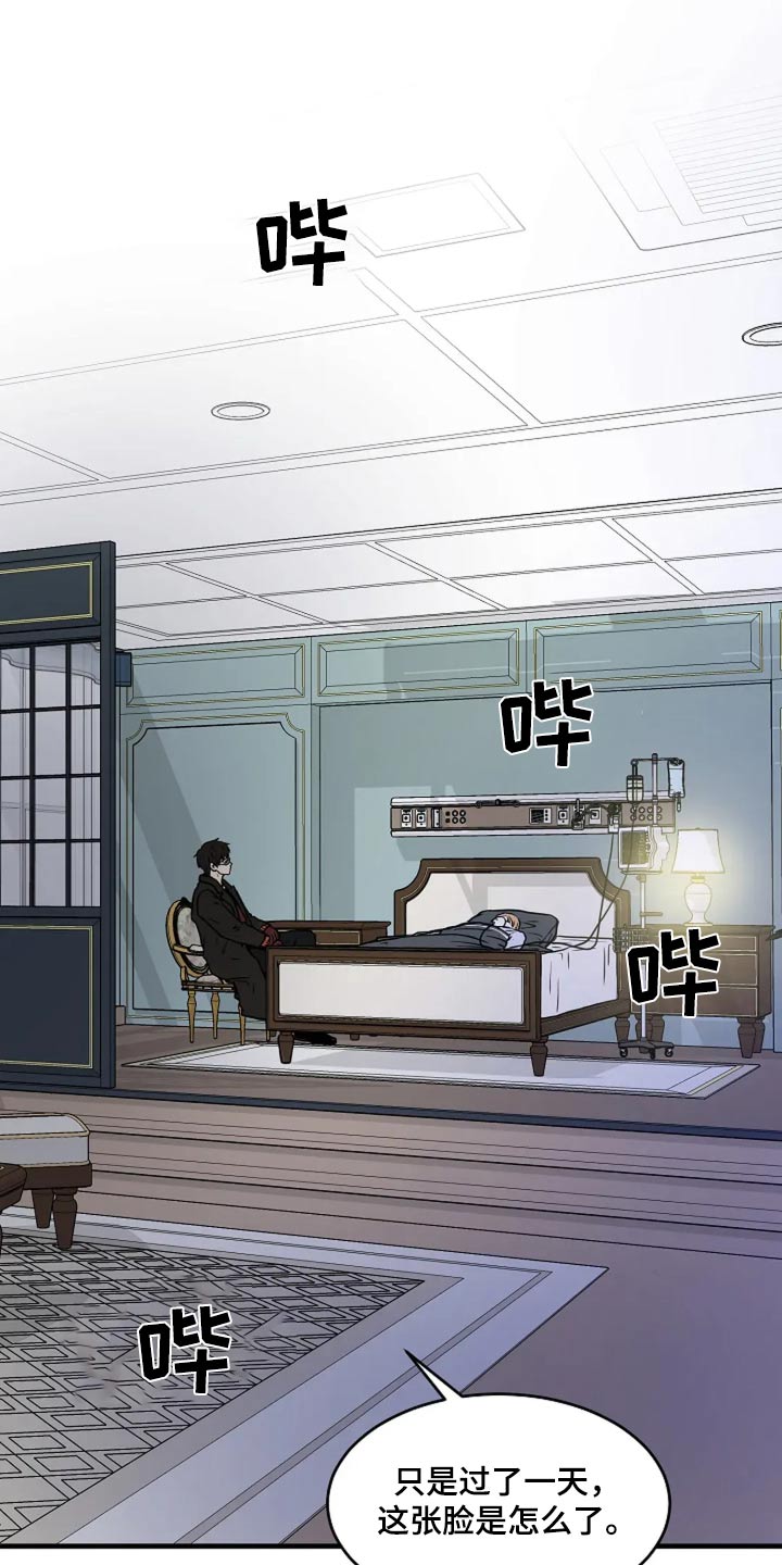 灵魂摆渡第一季漫画,第40话2图
