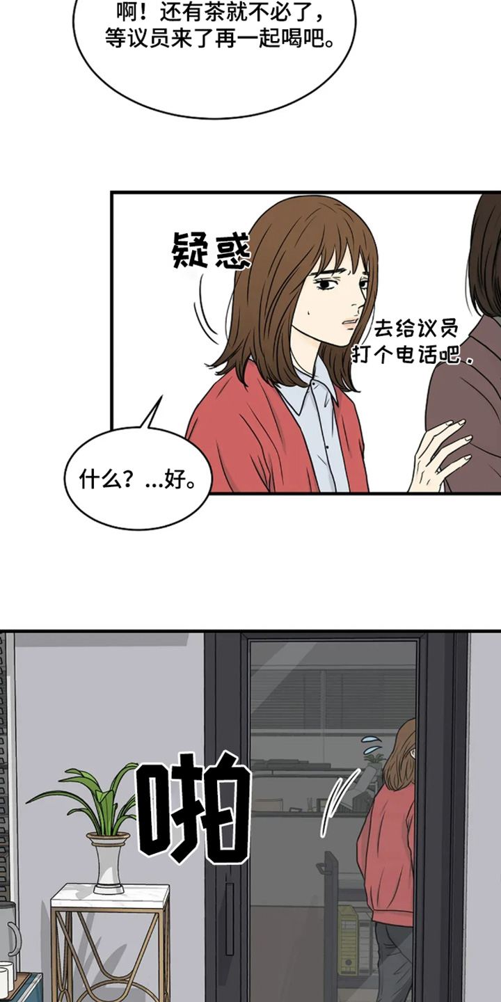 灵魂摆渡第一季漫画,第75话1图