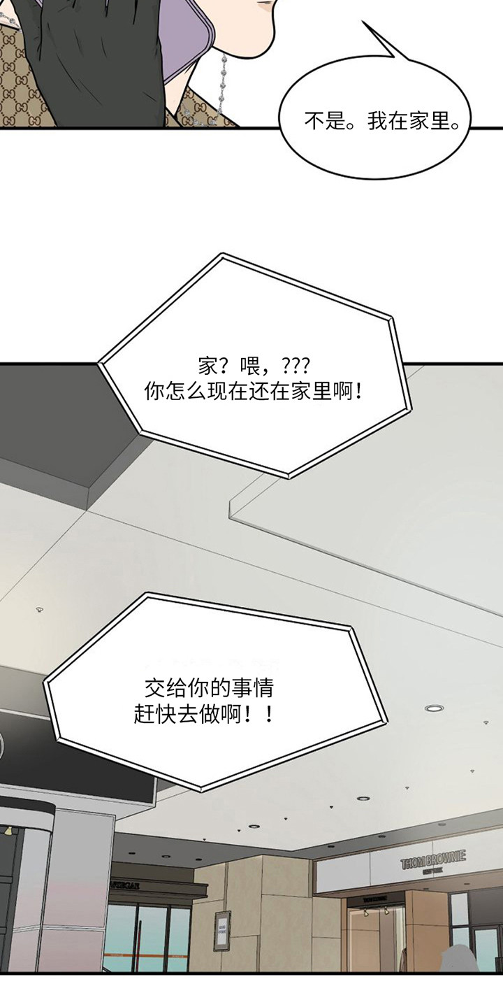 灵魂摆渡第一季漫画,第4话1图