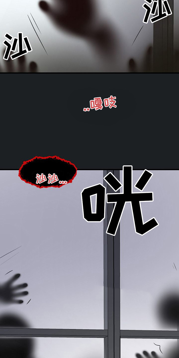 灵魂摆渡第一季漫画,第3话1图