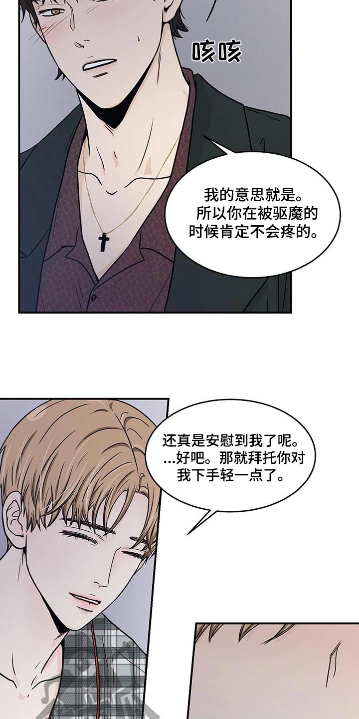 灵魂摆渡第一季漫画,第24话2图