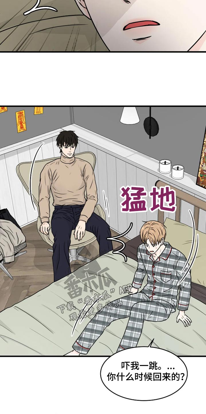 灵魂摆渡第一季漫画,第37话1图