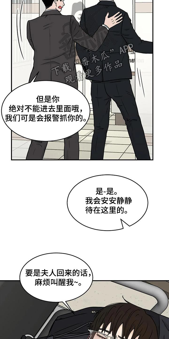 灵魂摆渡第一季漫画,第33话2图