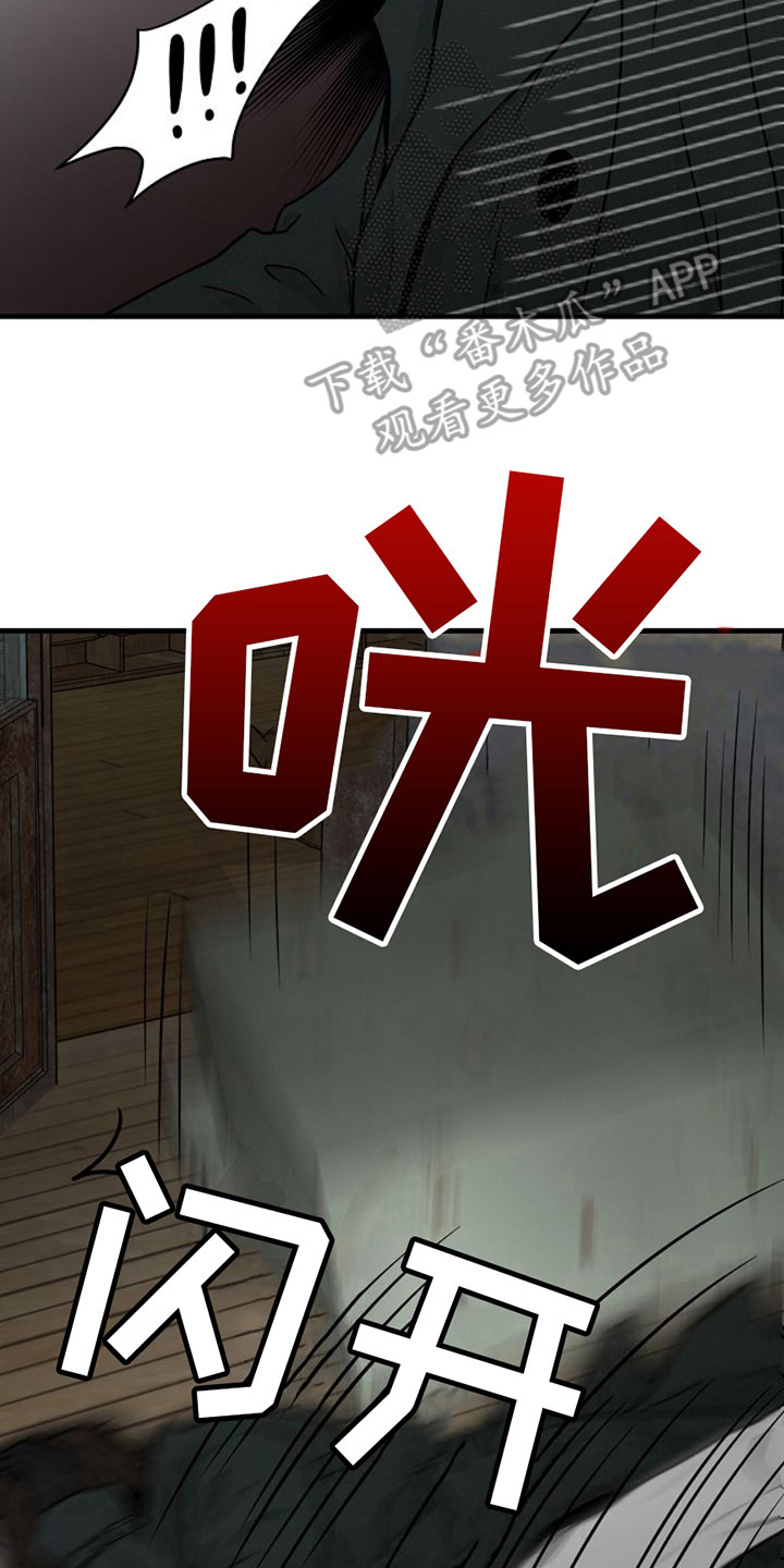 灵魂摆渡第一季漫画,第21话2图