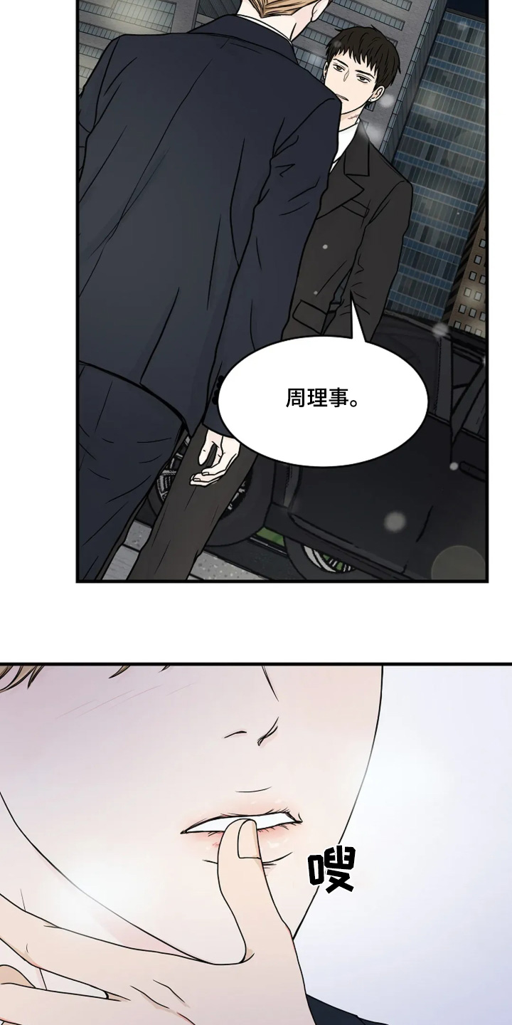 灵魂摆渡第一季漫画,第64话2图