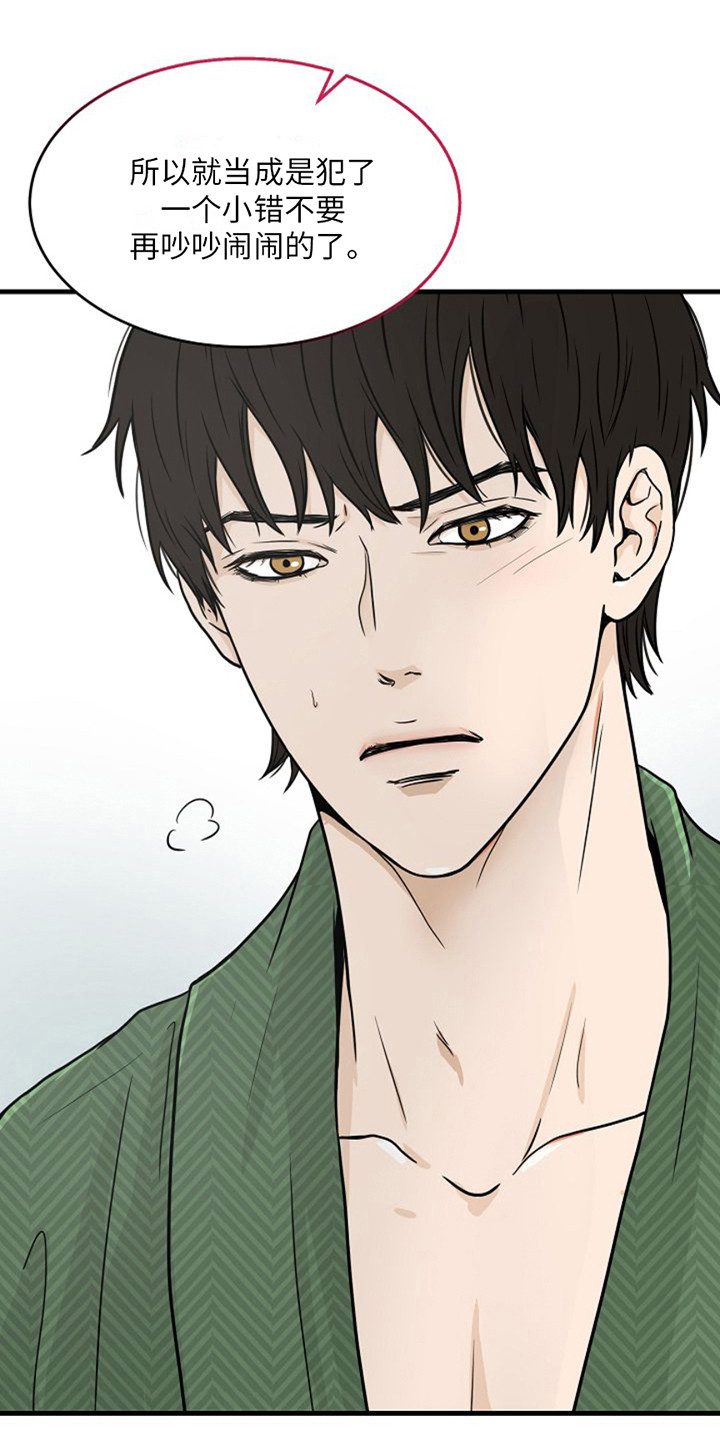 灵魂摆渡第一季漫画,第17话1图