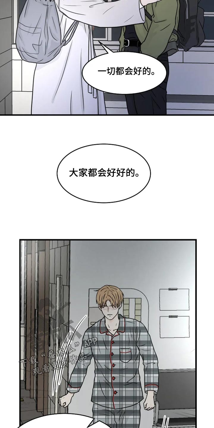 灵魂摆渡第一季漫画,第55话1图
