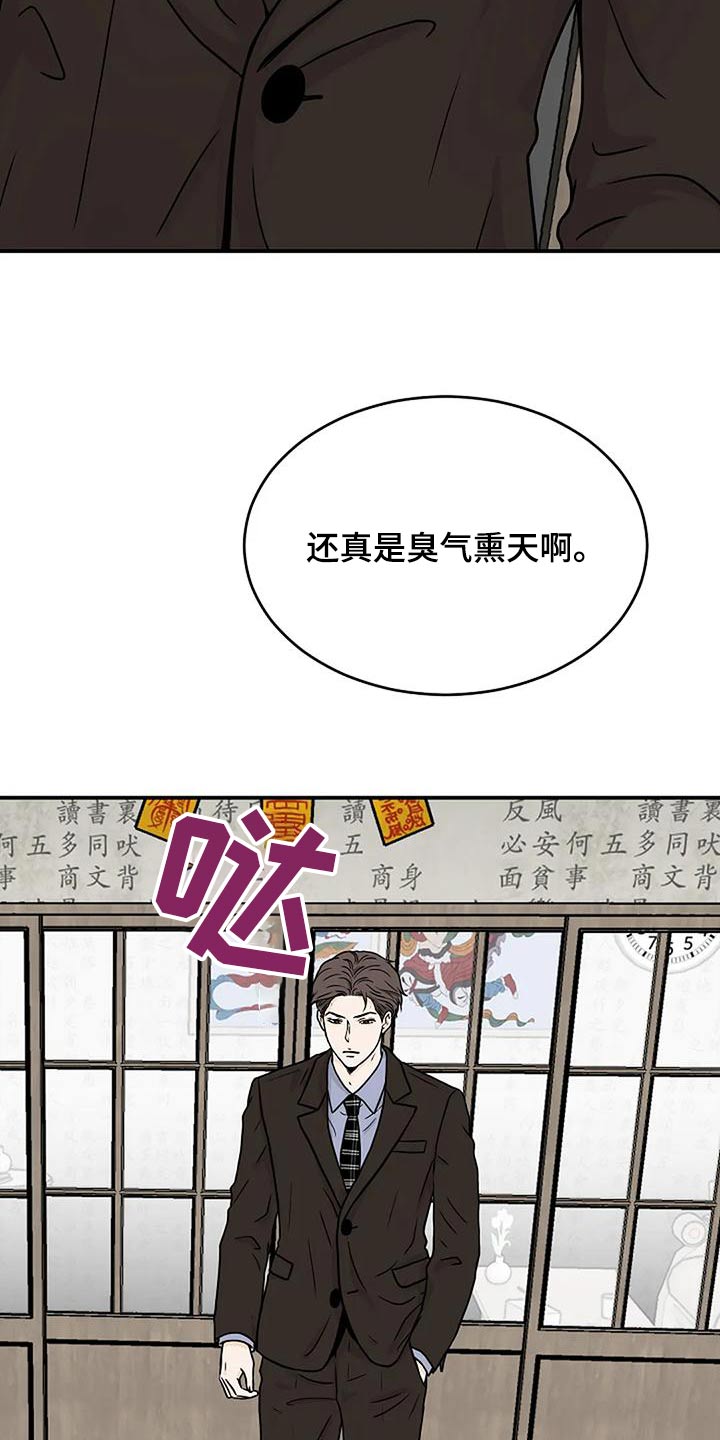 灵魂摆渡第一季漫画,第28话1图