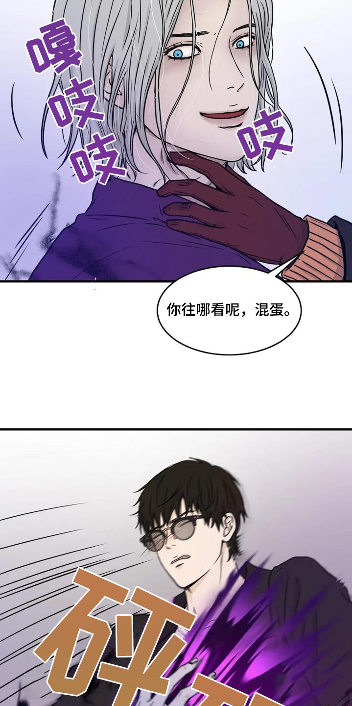 灵魂摆渡第一季漫画,第42话1图