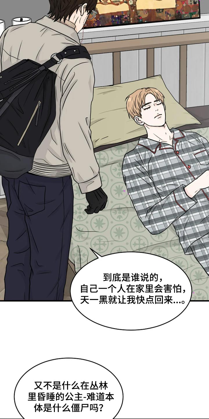灵魂摆渡第一季漫画,第37话2图
