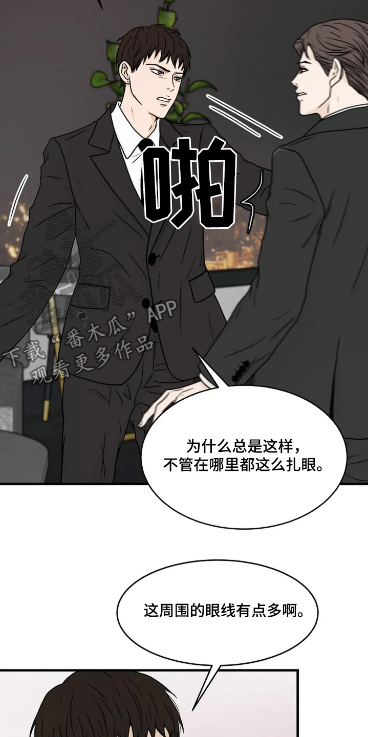 灵魂摆渡第一季漫画,第65话1图