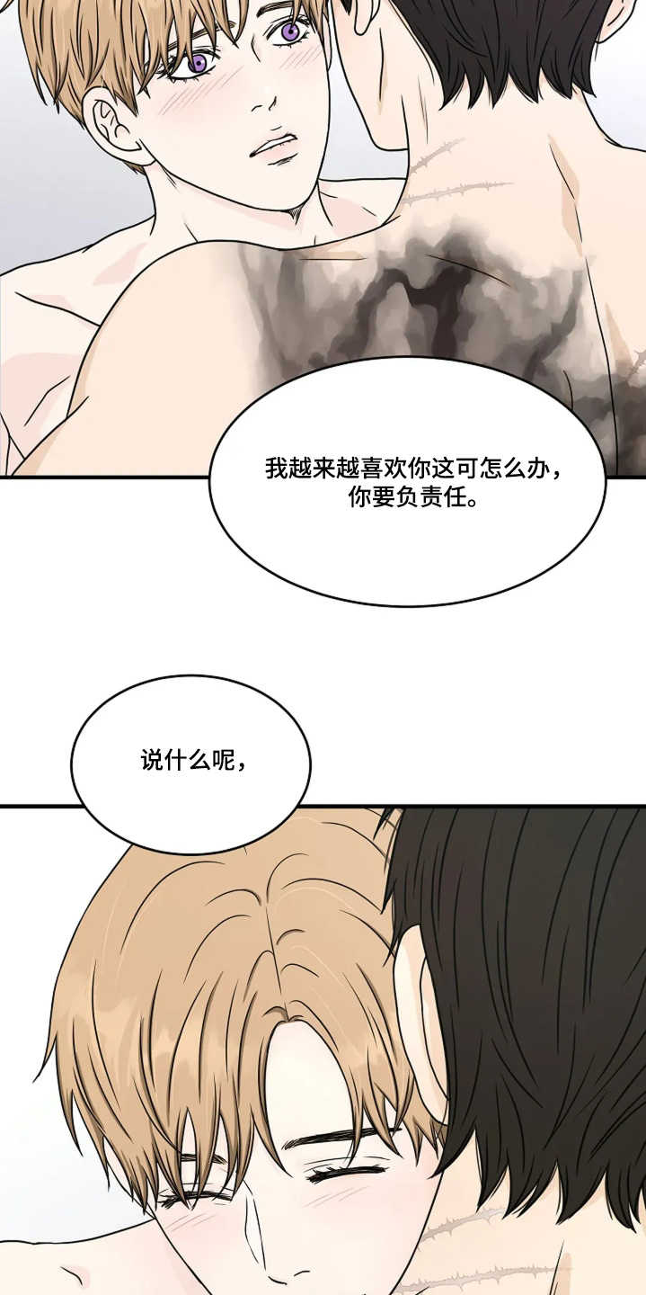 灵魂居所详细介绍漫画,第81话1图