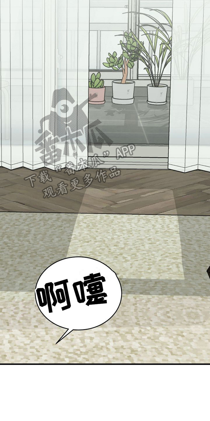 灵魂摆渡第一季漫画,第16话1图
