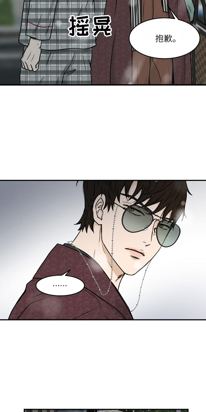 灵魂摆渡第一季漫画,第1话1图