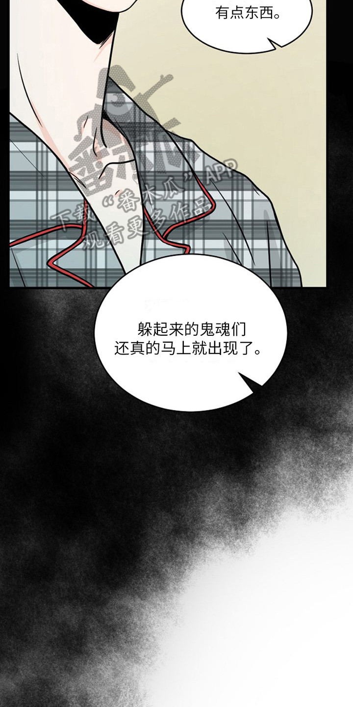 灵魂居所书籍推荐漫画,第12话2图