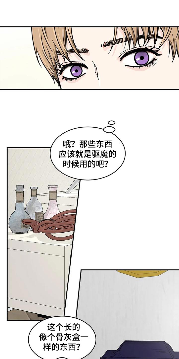 灵魂居所书籍推荐漫画,第28话2图