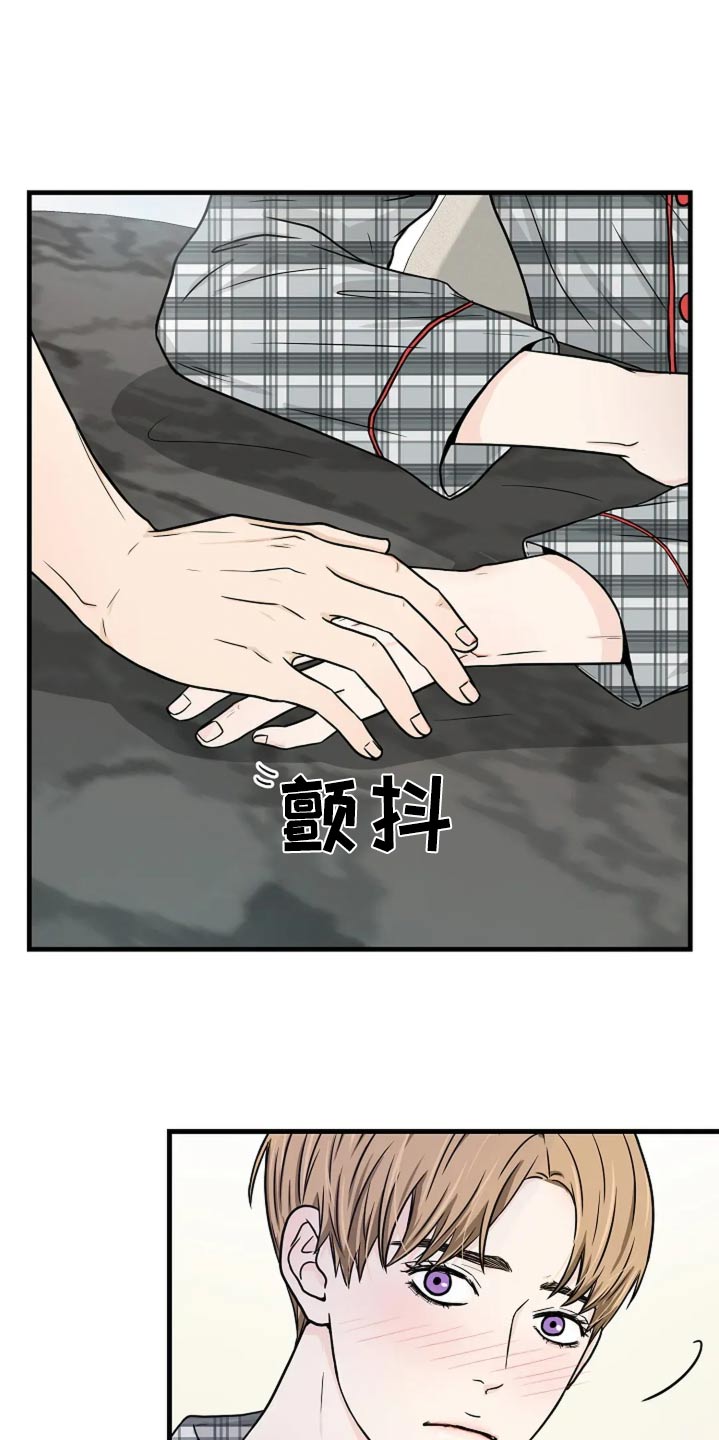 灵魂摆渡第一季漫画,第38话2图