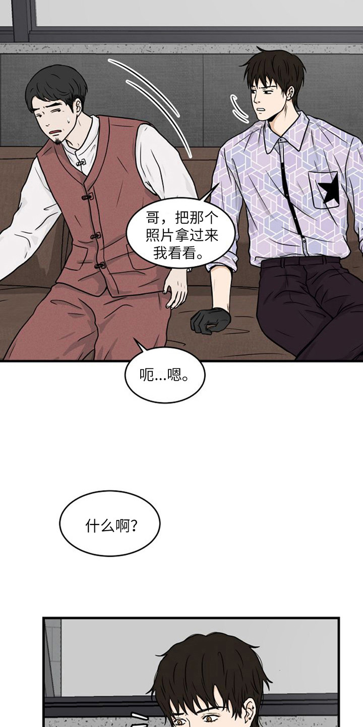 灵魂居所书籍推荐漫画,第3话1图