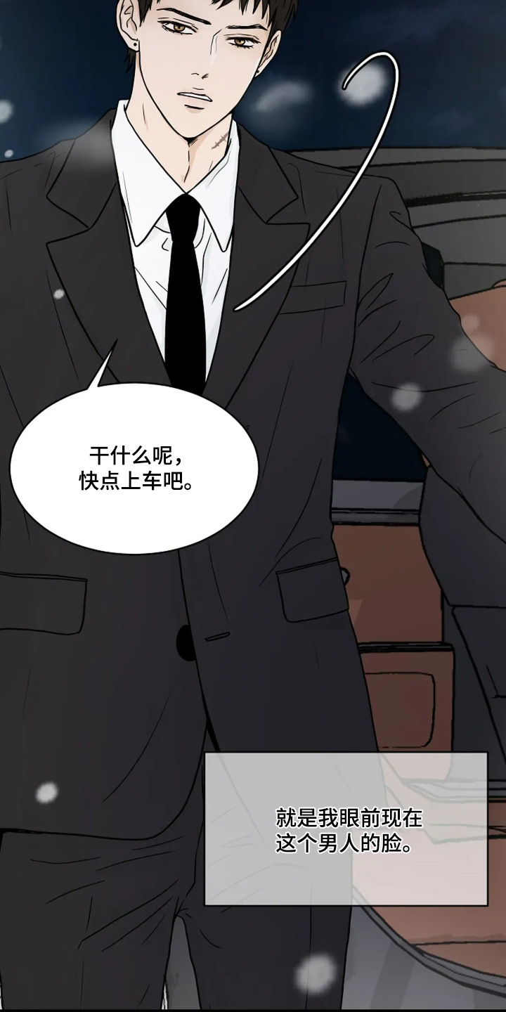 灵魂居所书籍推荐漫画,第64话2图