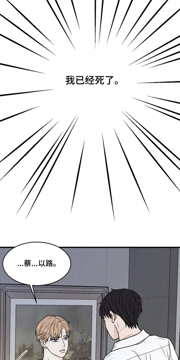 灵魂摆渡第一季漫画,第69话1图
