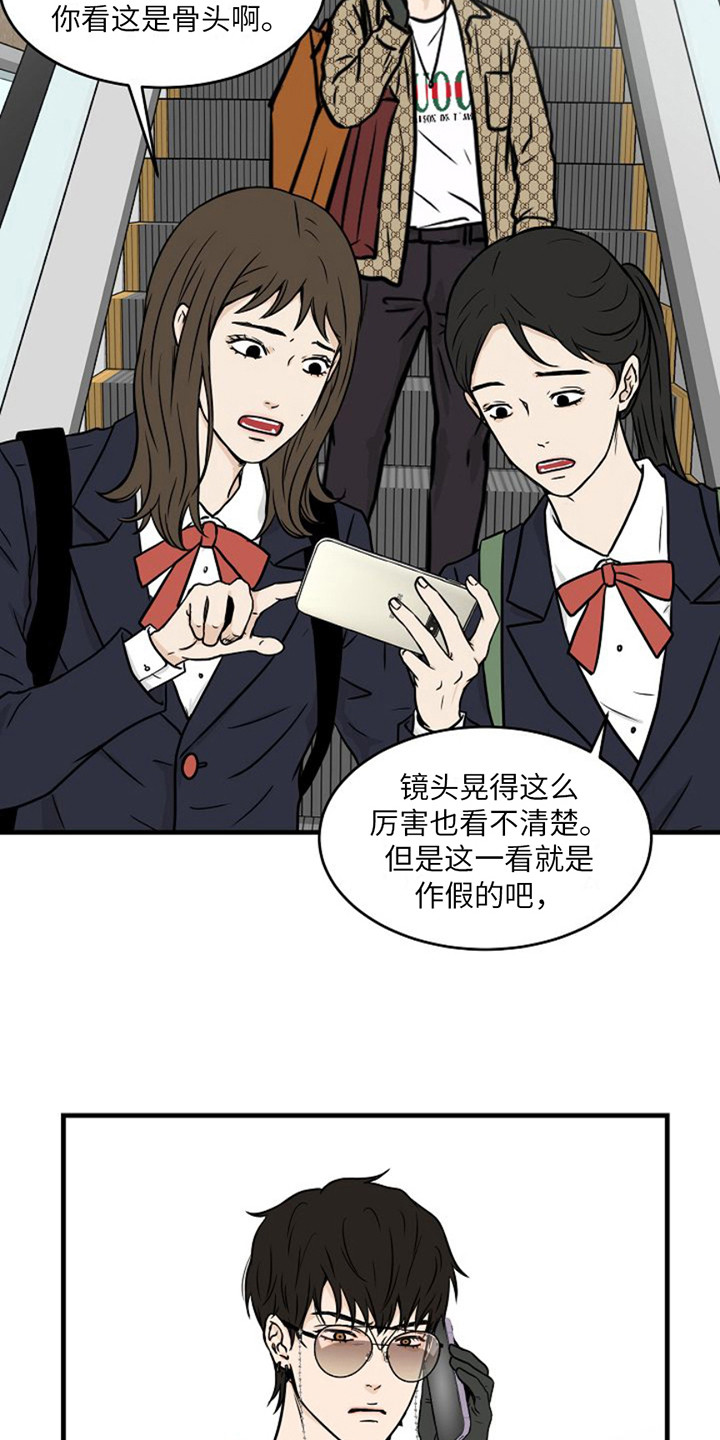 灵魂居所应该叫什么漫画,第5话2图