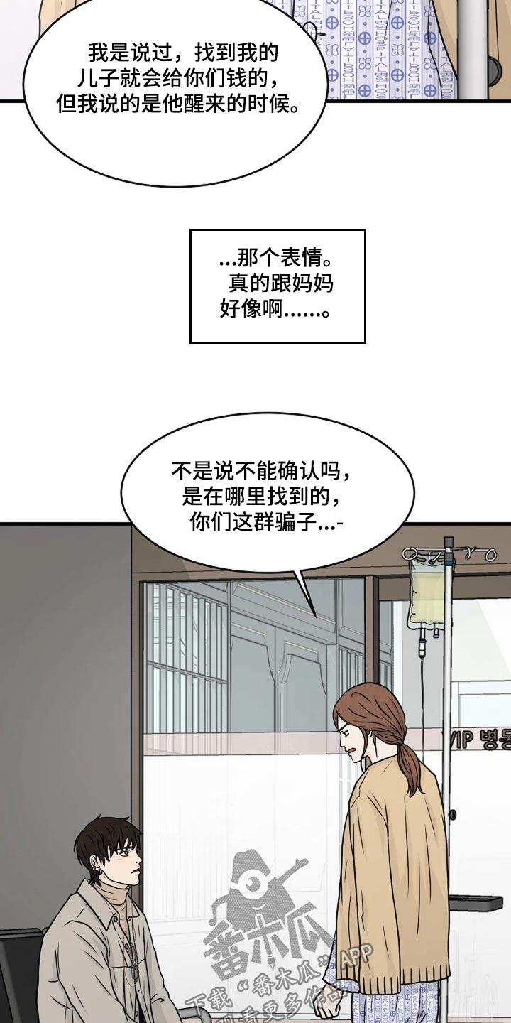 灵魂砍价漫画,第34话1图