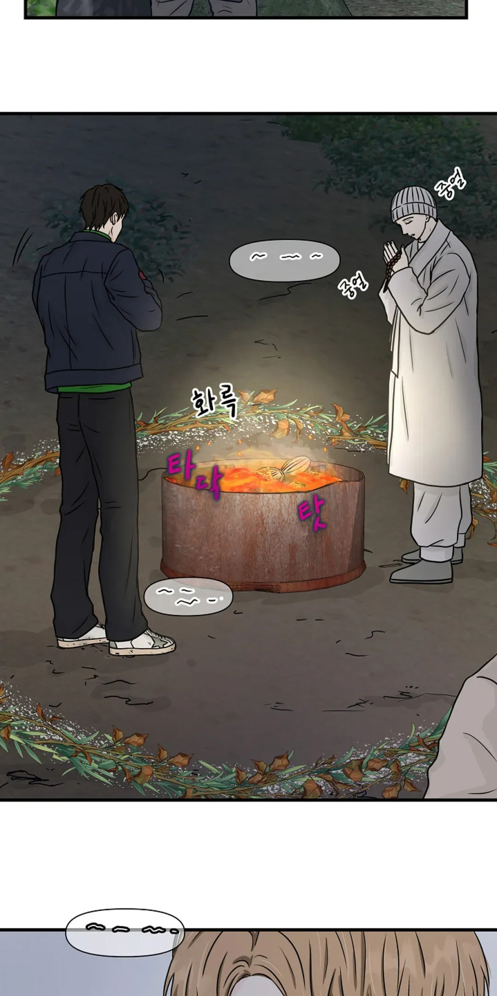 灵魂摆渡第一季漫画,第85话2图