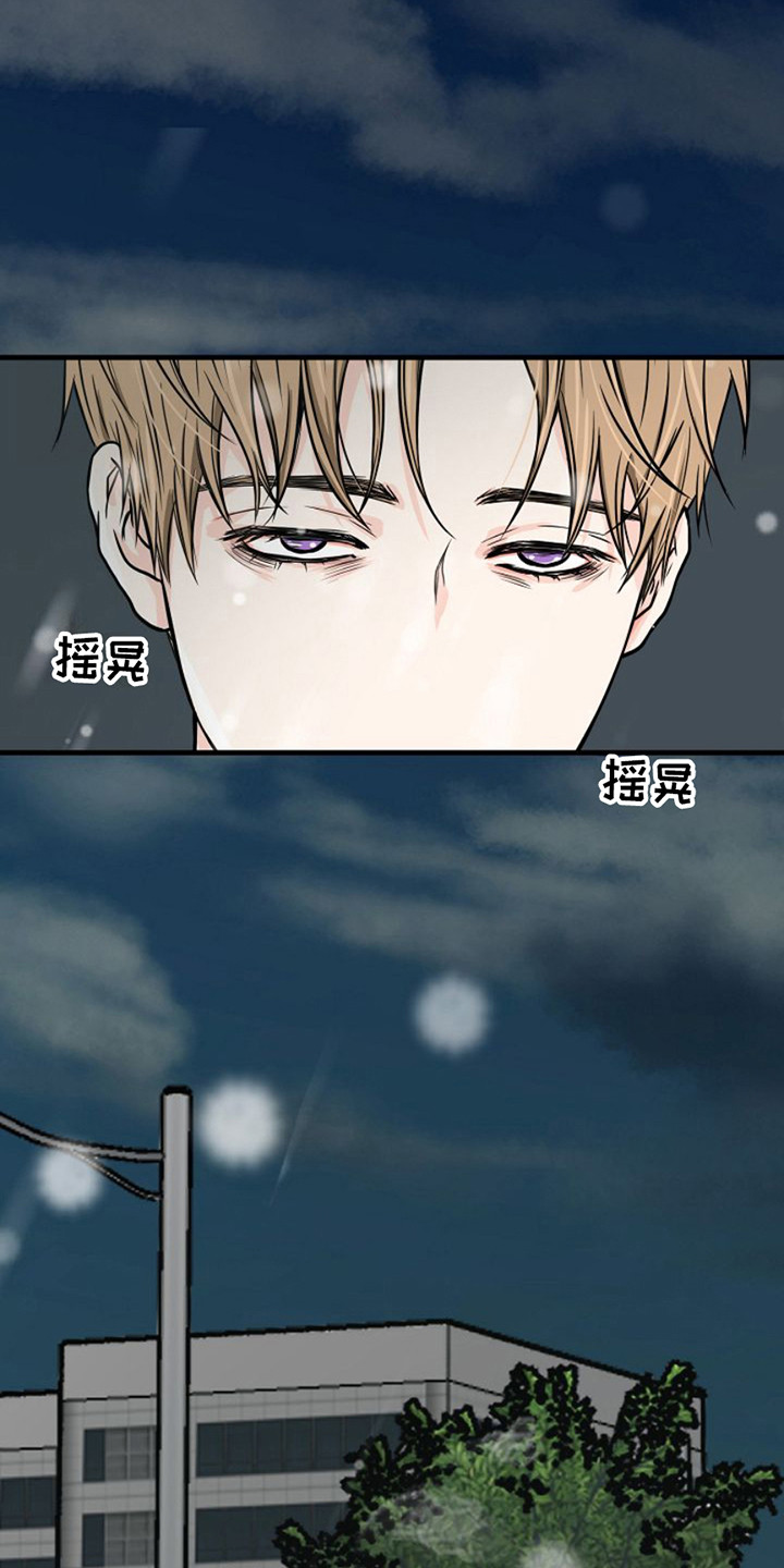 灵魂摆渡第一季漫画,第1话1图