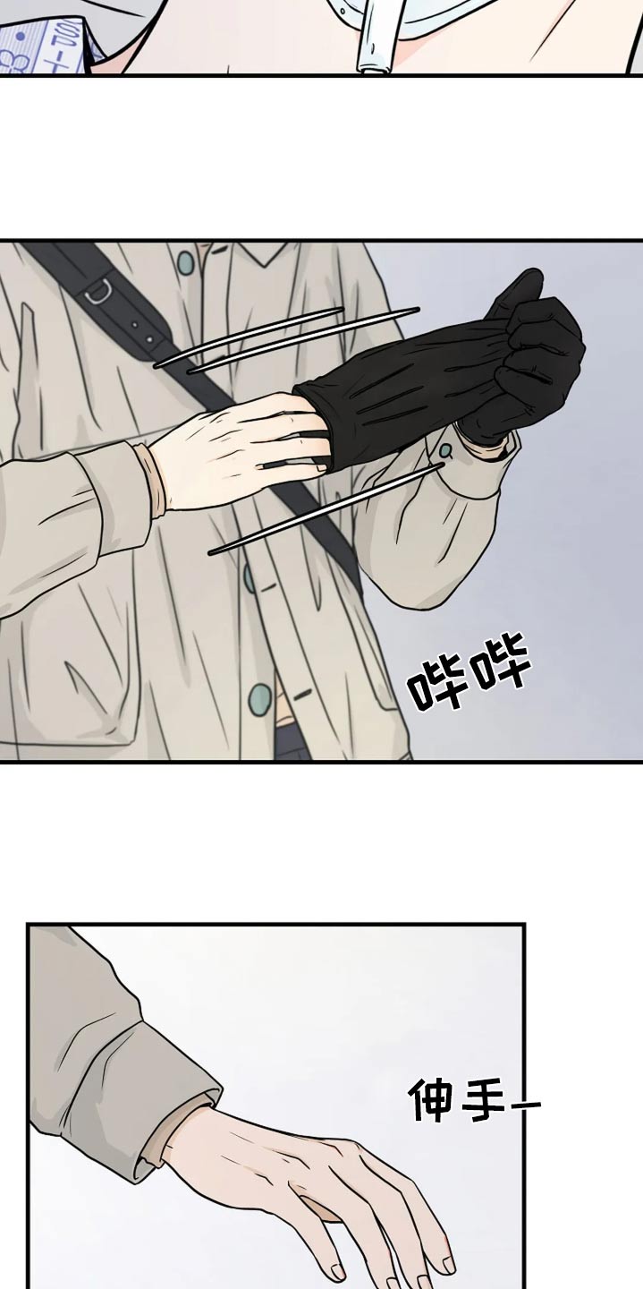 灵魂摆渡第一季漫画,第34话1图