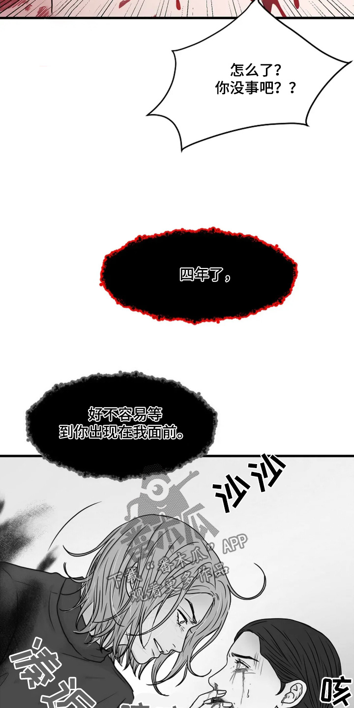 灵魂摆渡第一季漫画,第71话1图