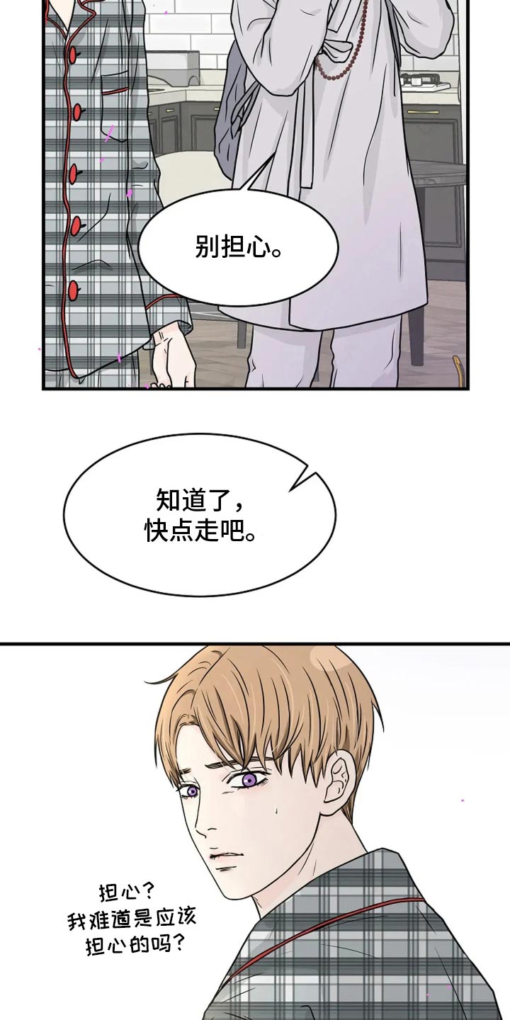 灵魂摆渡第一季漫画,第48话2图