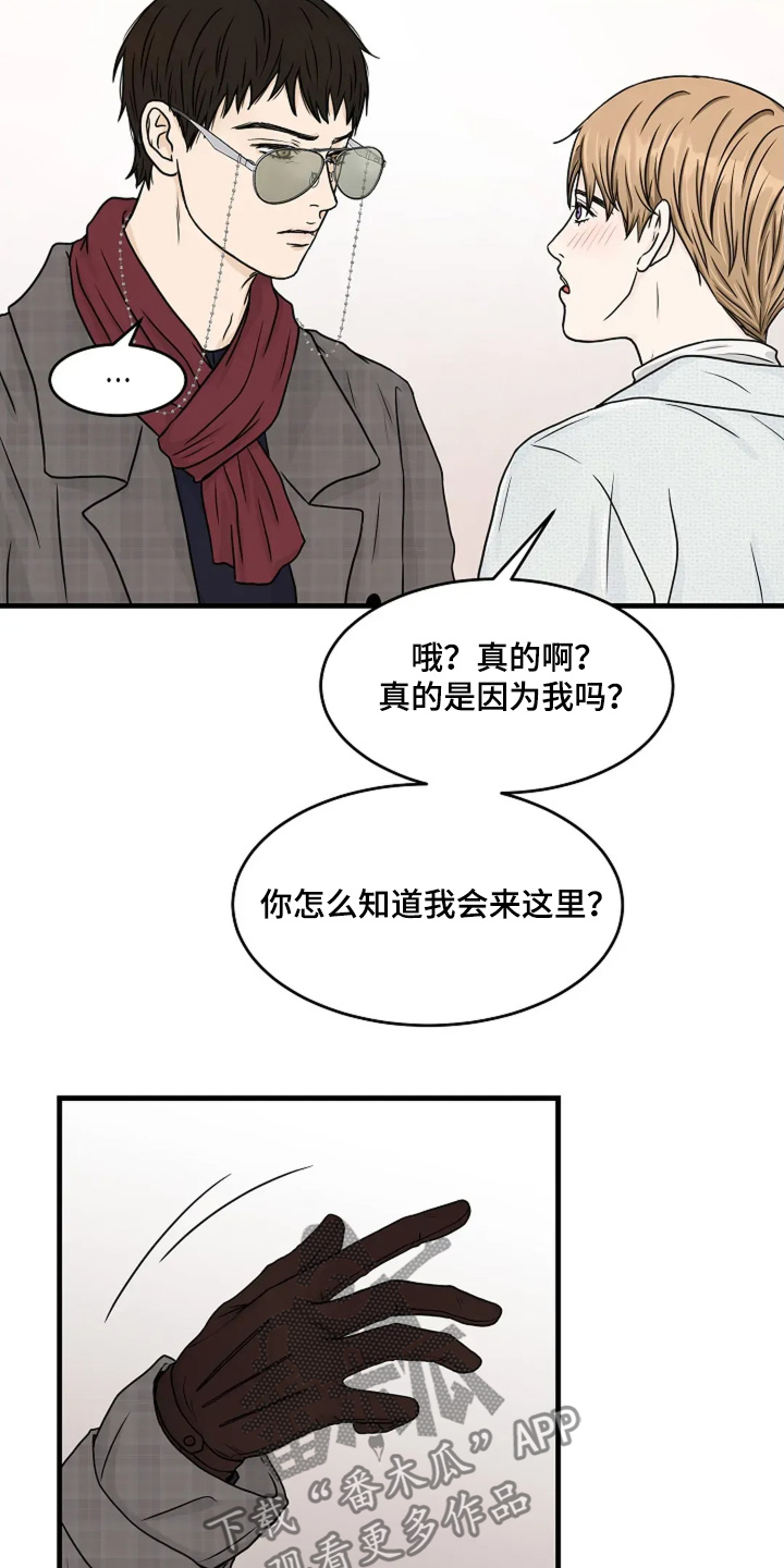 灵魂摆渡第一季漫画,第76话2图