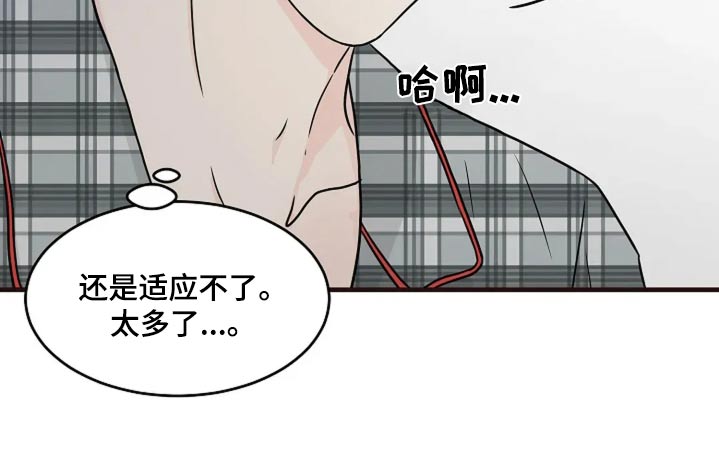 灵魂摆渡第一季漫画,第41话2图