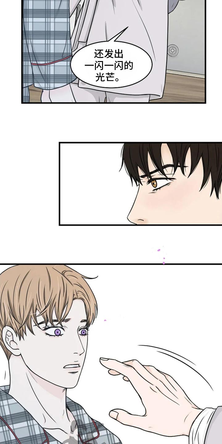 灵魂摆渡第一季漫画,第46话1图