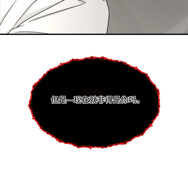 灵魂摆渡第一季漫画,第79话2图