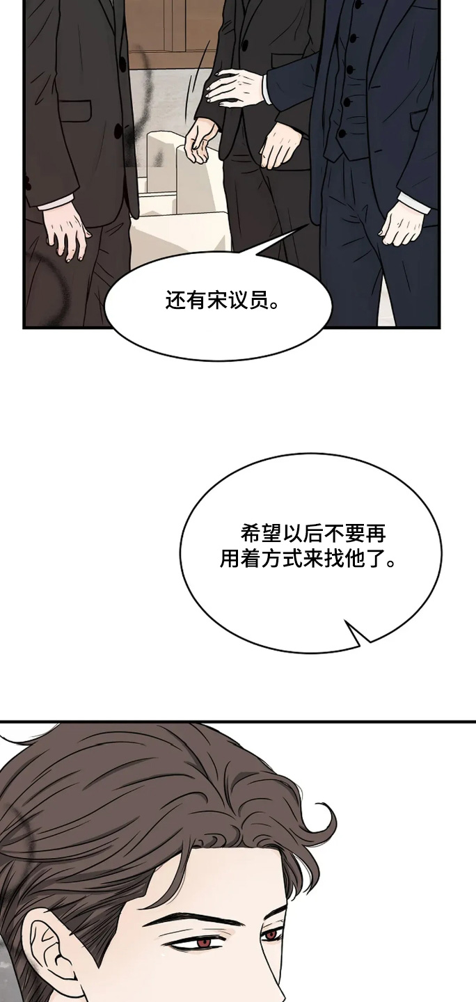 灵魂摆渡第一季漫画,第62话1图