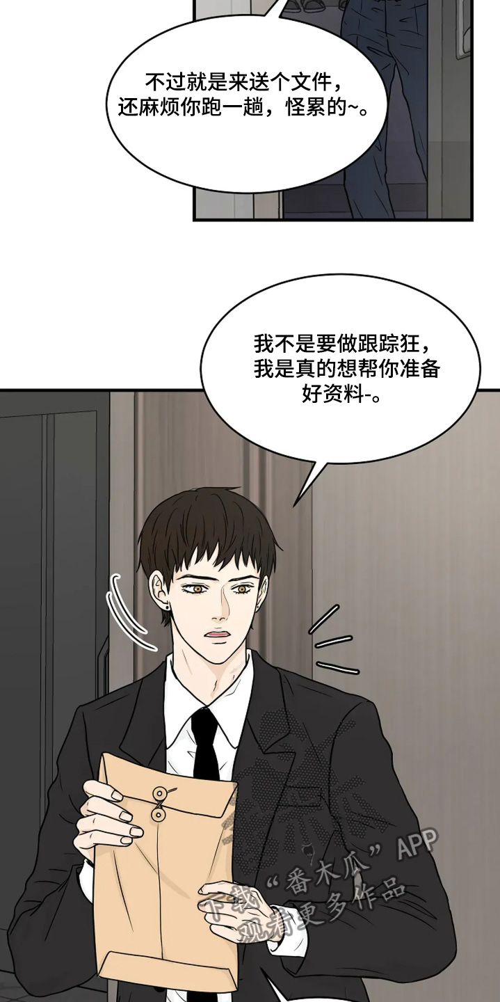 灵魂摆渡第一季漫画,第68话1图