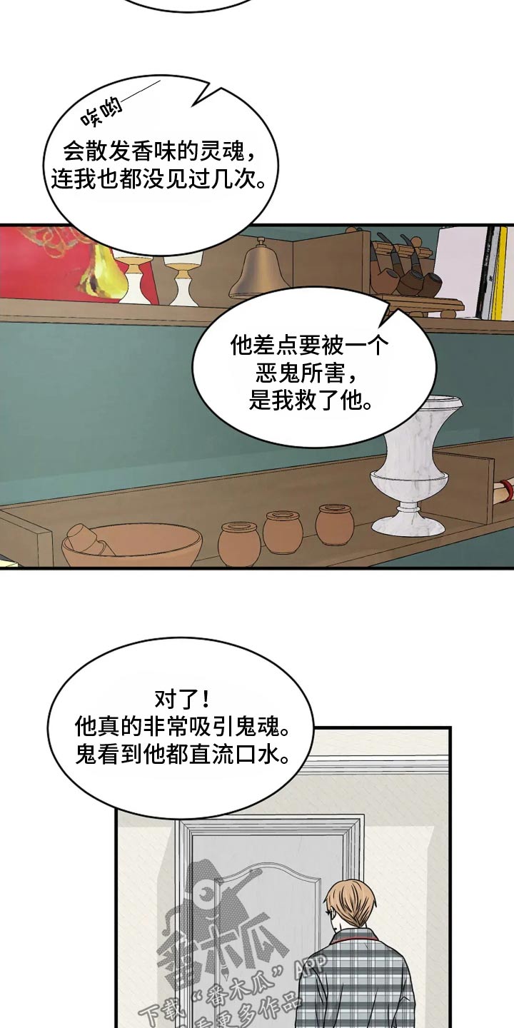 灵魂拒葬话剧漫画,第47话2图