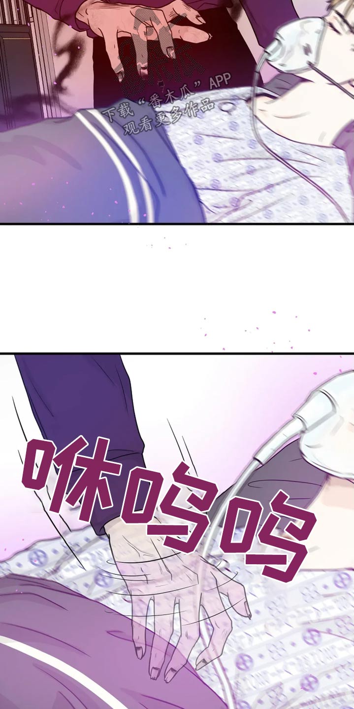 灵魂摆渡第一季漫画,第42话1图